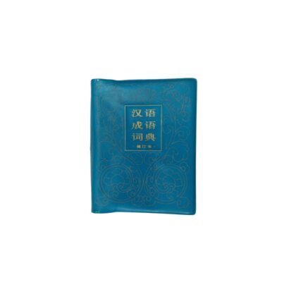 diccionario de formato compacto, caracterizado por una cubierta de color turquesa con un elegante patrón ornamental en relieve dorado y un recuadro central con caracteres chinos alquiler para eventos, publicidad, peliculas y series
