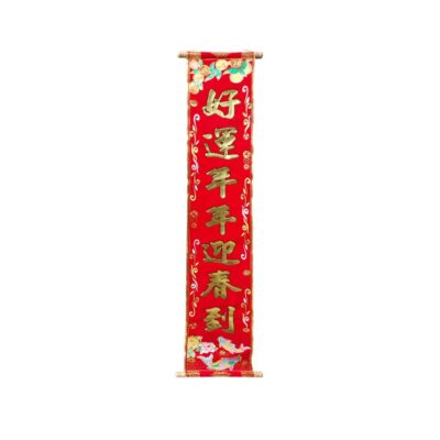pergamino decorativo vertical de fondo rojo, caracterizado por una serie de grandes caracteres chinos en relieve dorado en el centro, enmarcados por cenefas ornamentales y complementados con ilustraciones de frutos en la parte superior y carpas alquiler para eventos publicidad, peliculas y series