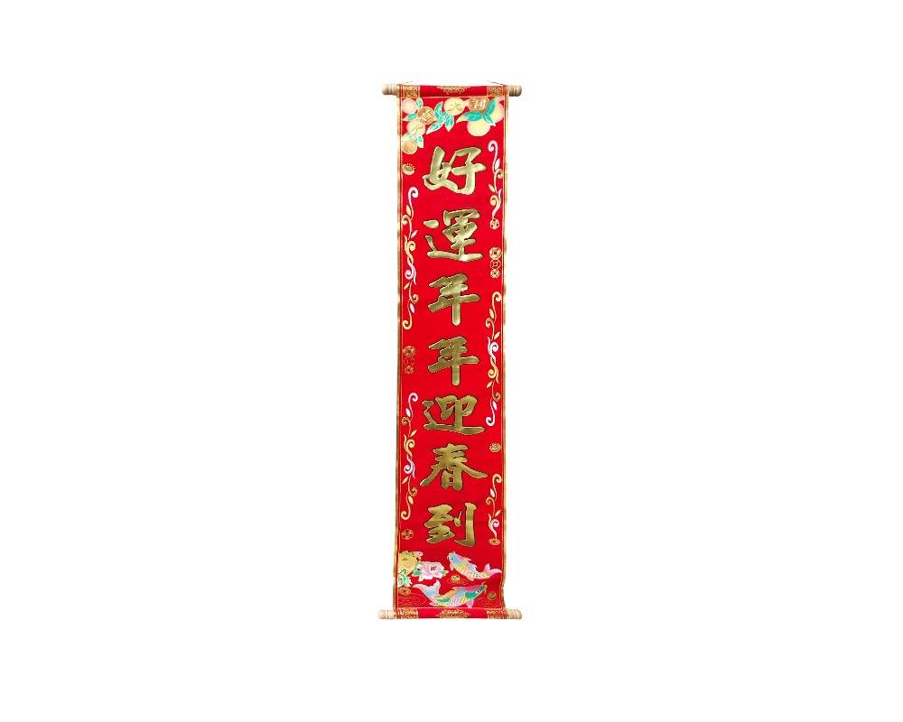 pergamino decorativo vertical de fondo rojo, caracterizado por una serie de grandes caracteres chinos en relieve dorado en el centro, enmarcados por cenefas ornamentales y complementados con ilustraciones de frutos en la parte superior y carpas alquiler para eventos publicidad, peliculas y series