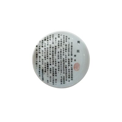 platillo de cerámica de superficie blanca brillante, caracterizado por una minuciosa decoración compuesta por columnas de texto caligráfico en tonos oscuros acompañadas de un distintivo sello alquiler para eventos, publicidad, peliculas y series